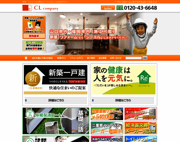 Cl-company.jp thumbnail