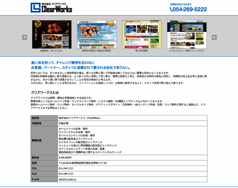 Cl-works.jp thumbnail
