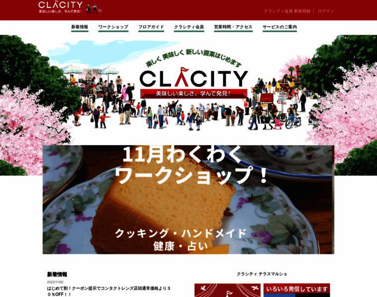 Clacity.jp thumbnail