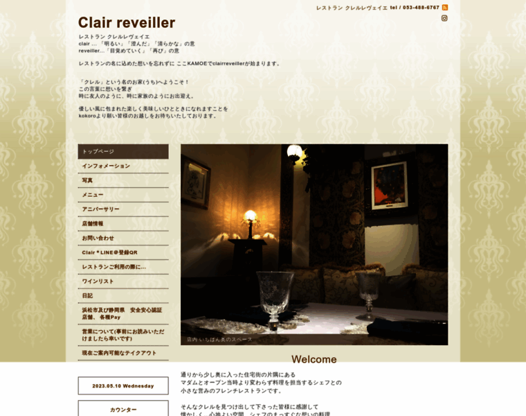 Clair-ru.co.jp thumbnail