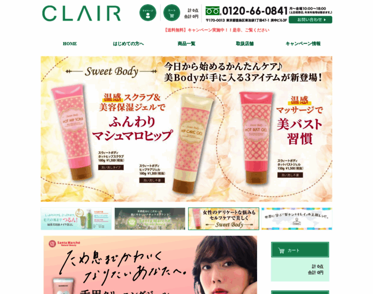 Clair-style.co.jp thumbnail