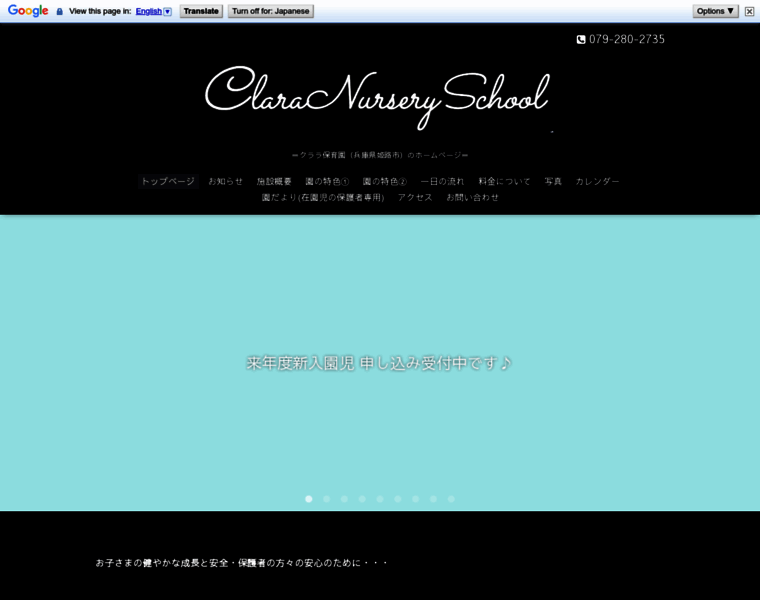 Clara-nursery.jp thumbnail