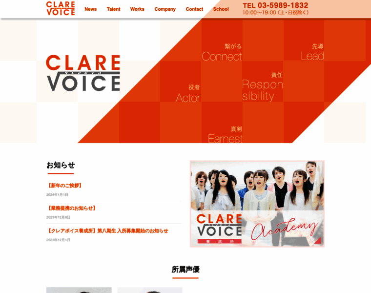 Clare-voice.co.jp thumbnail