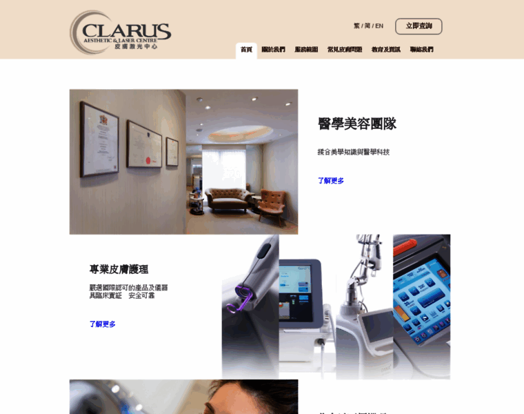 Clarus.com.hk thumbnail