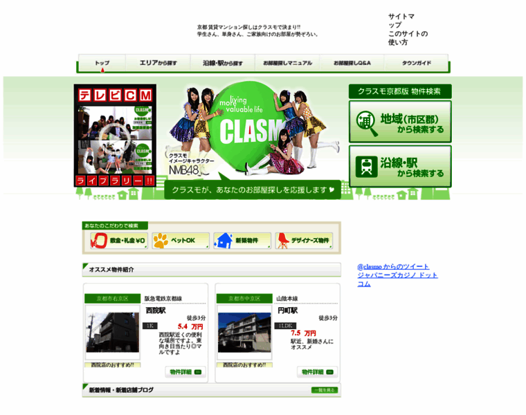 Clasmo-kyoto.jp thumbnail