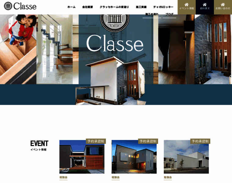 Classe-home.jp thumbnail