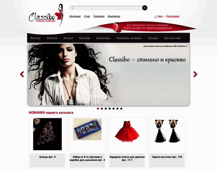 Classibo.ru thumbnail