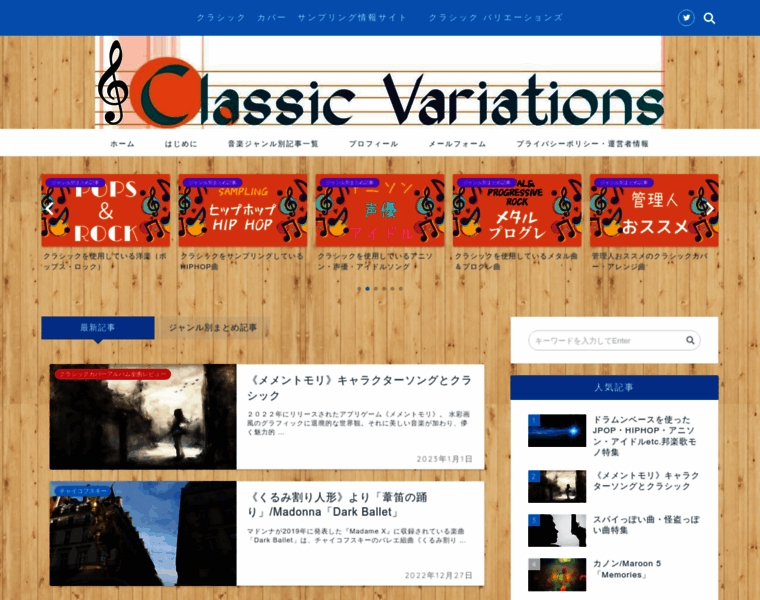 Classic-variations.com thumbnail