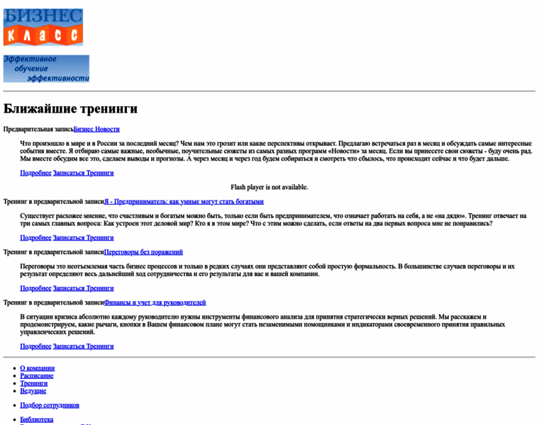 Classs.ru thumbnail Classs.ru thumbnail