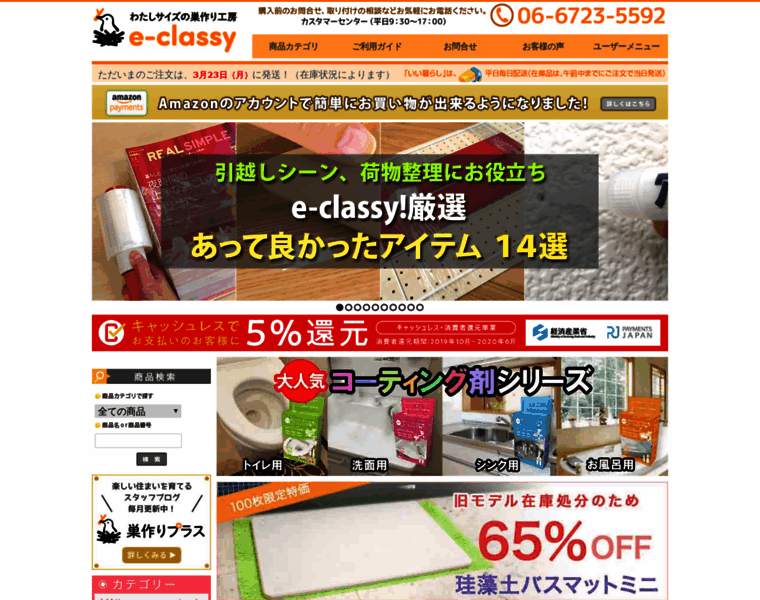 Classy-classo.jp thumbnail