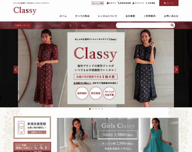 Classy-dress.com thumbnail