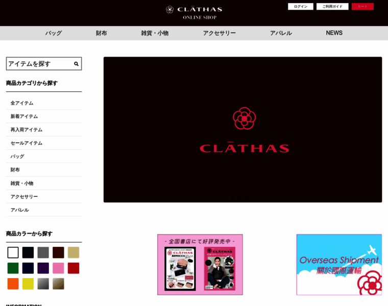 Clathas-online.jp thumbnail