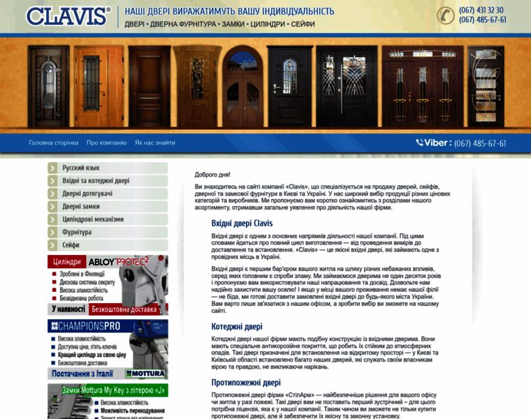 Clavis.com.ua thumbnail