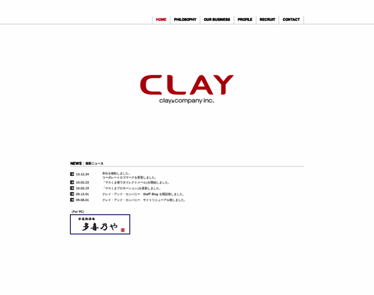 Clay-co.jp thumbnail