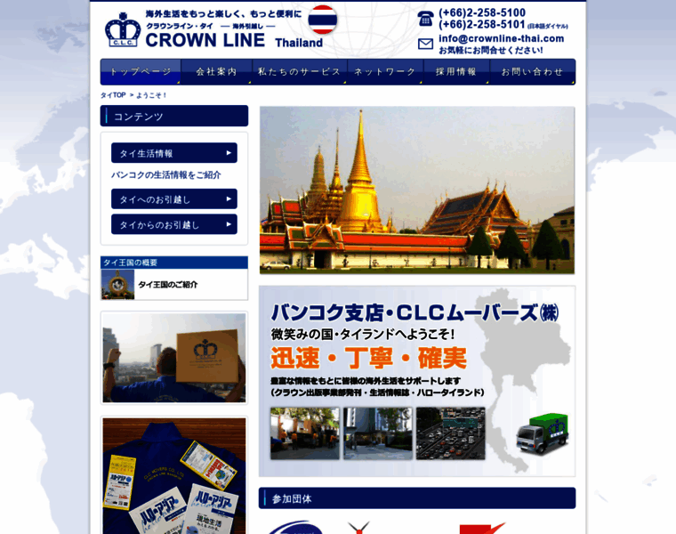 Clcmovers.com thumbnail Clcmovers.com thumbnail
