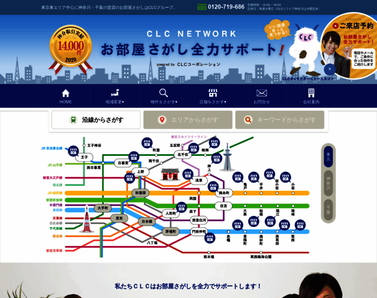 Clcnetwork.co.jp thumbnail