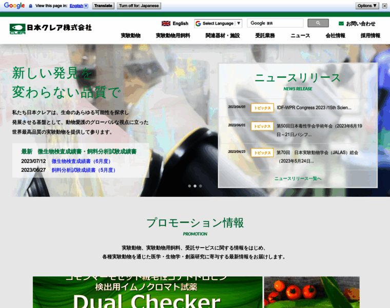 Clea-japan.com thumbnail