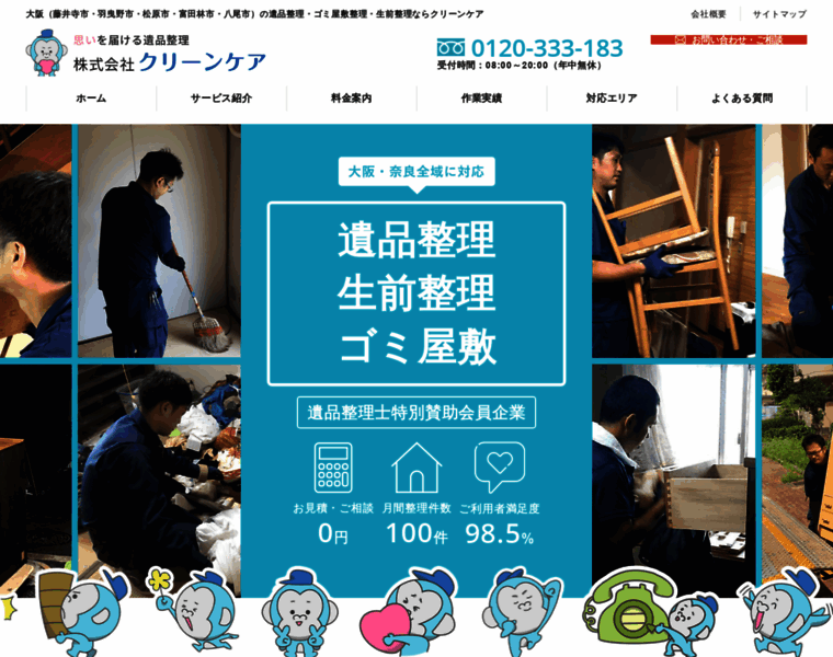 Clean-care.jp thumbnail