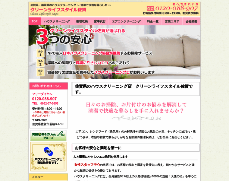 Clean-comfortable.com thumbnail