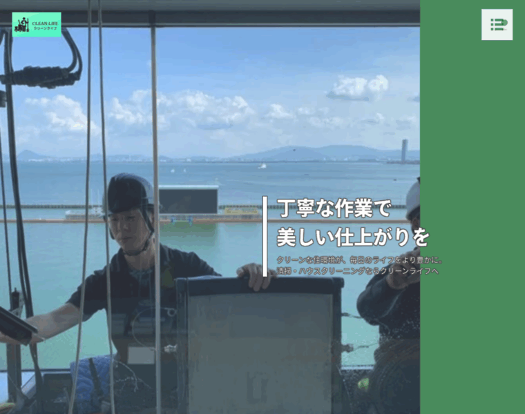 Clean-i-life.com thumbnail