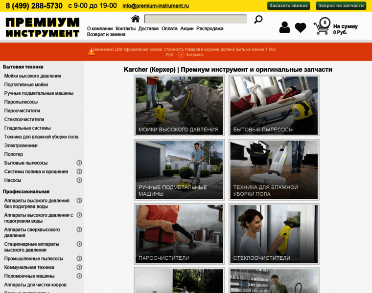 Clean-instrument.ru thumbnail