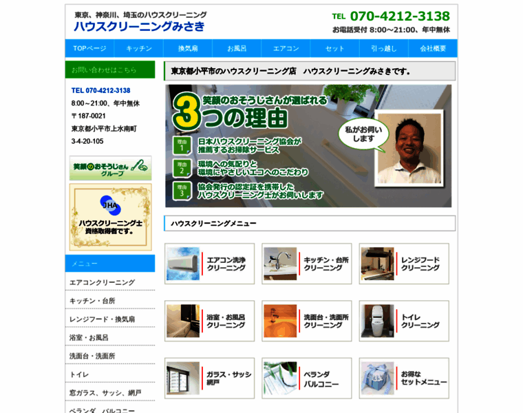 Clean-misaki.com thumbnail