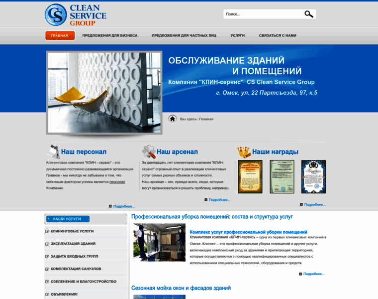 Clean-park.ru thumbnail