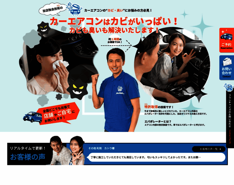 Cleandevice.ne.jp thumbnail