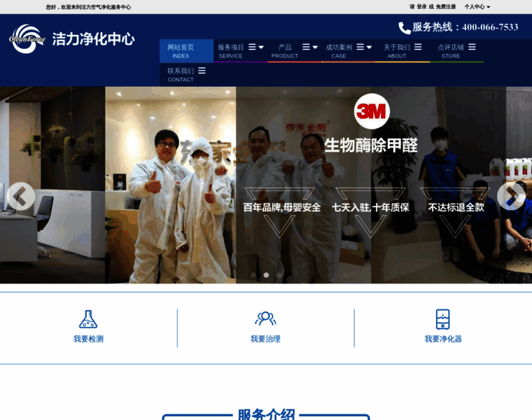 Cleanforce.cn thumbnail