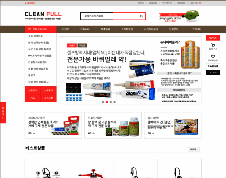 Cleanfull.net thumbnail