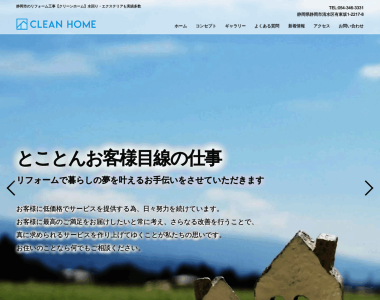 Cleanhome-lp.com thumbnail