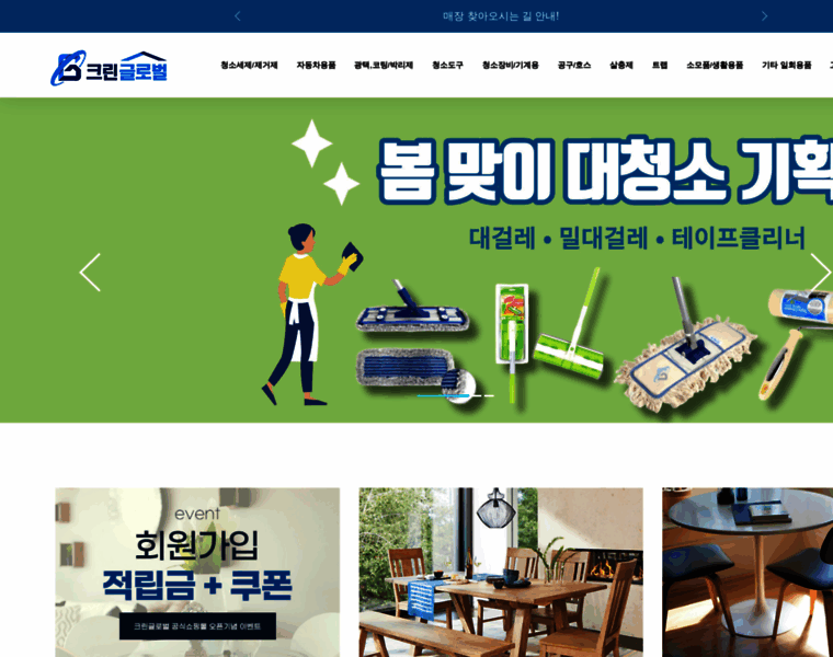 Cleaniglobal.kr thumbnail