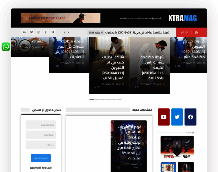 Cleaning-ajman.com thumbnail