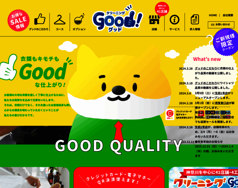 Cleaning-good.co.jp thumbnail