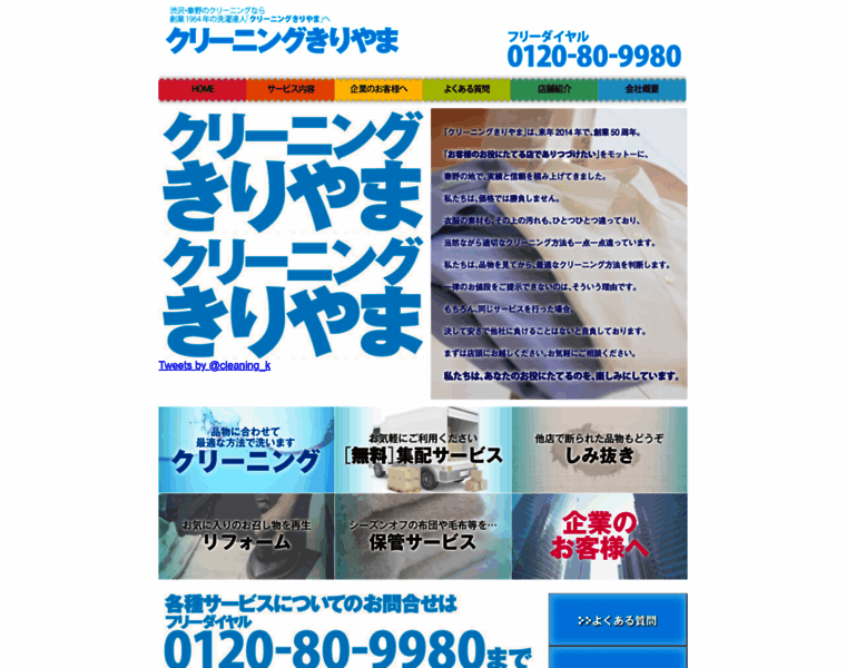 Cleaning-kiriyama.com thumbnail