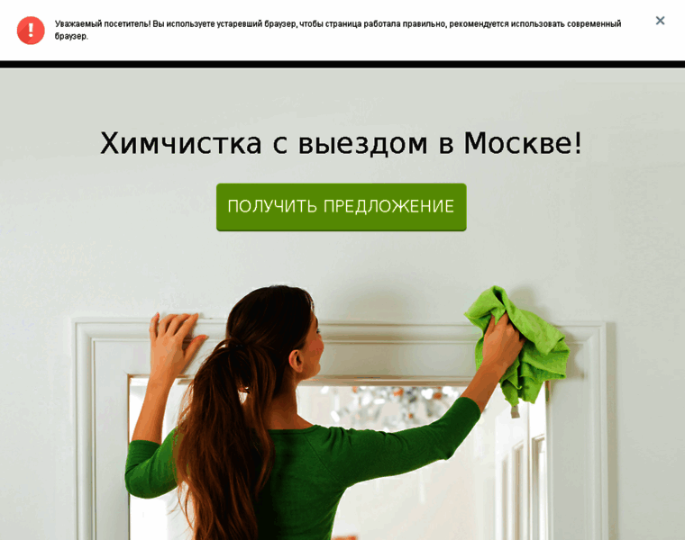 Cleaning-msk.ru thumbnail