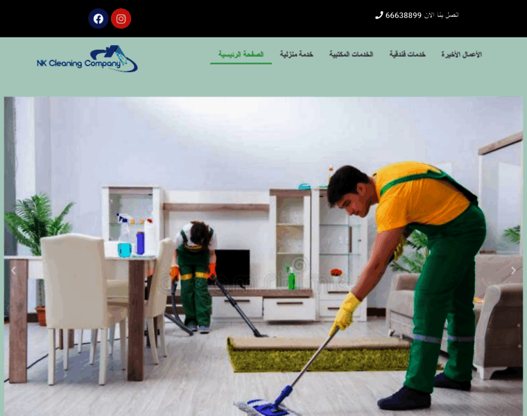 Cleaningcompanykuwait.com thumbnail