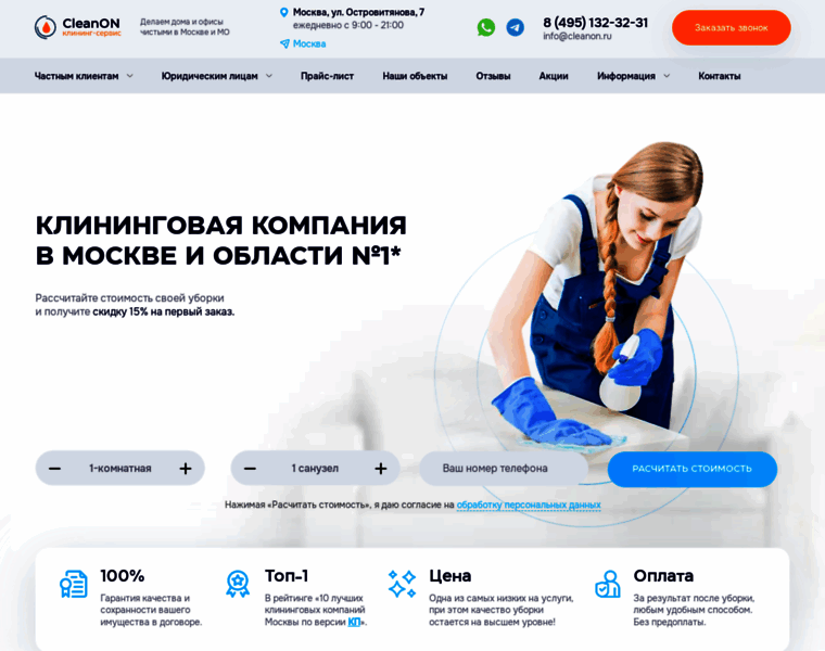 Cleanon.ru thumbnail