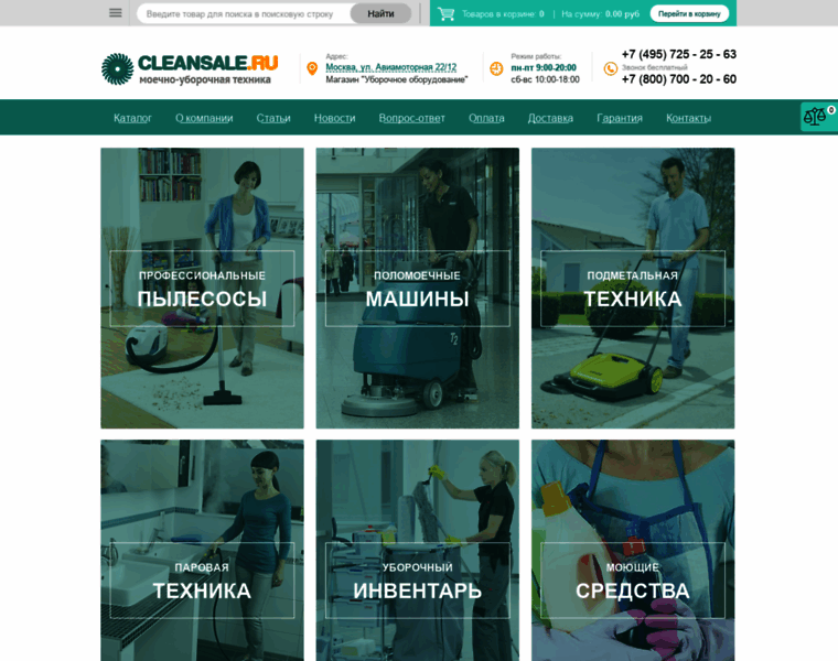 Cleansale.ru thumbnail