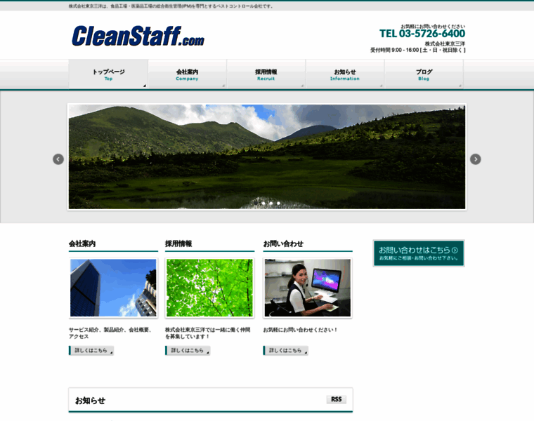 Cleanstaff.com thumbnail