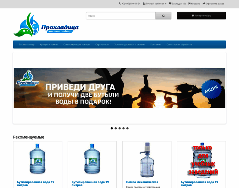 Cleanwaters.ru thumbnail