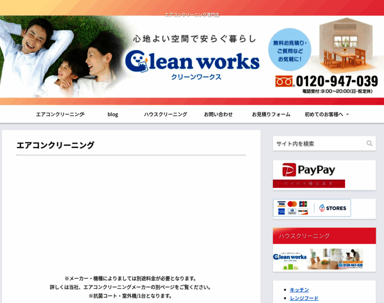 Cleanworks-airconcleaning.com thumbnail