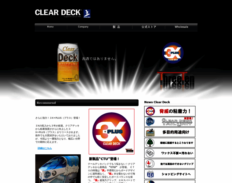 Clear-deck.com thumbnail