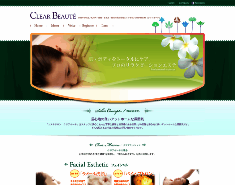 Clear-group.jp thumbnail