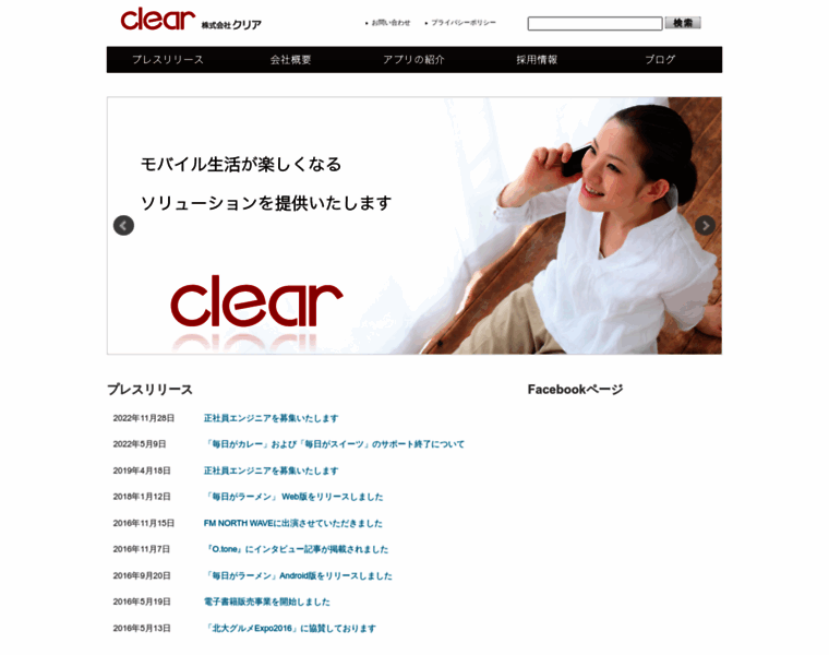 Clear-sapporo.jp thumbnail