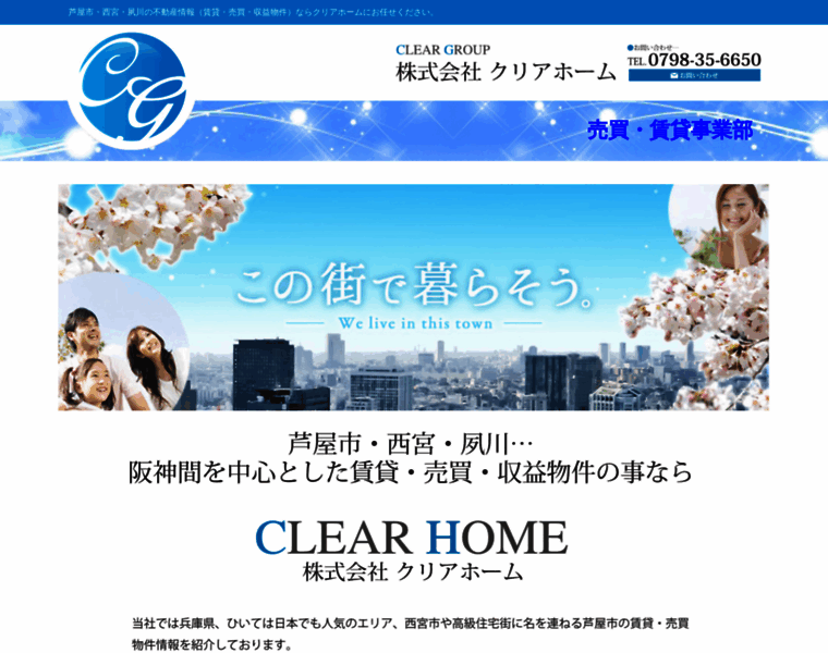 Clearhome.co thumbnail