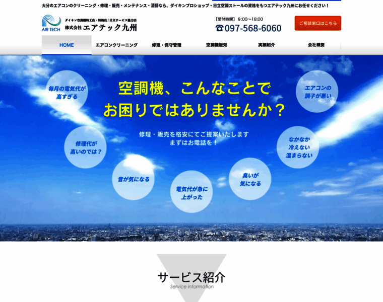 Cleartech.jp thumbnail