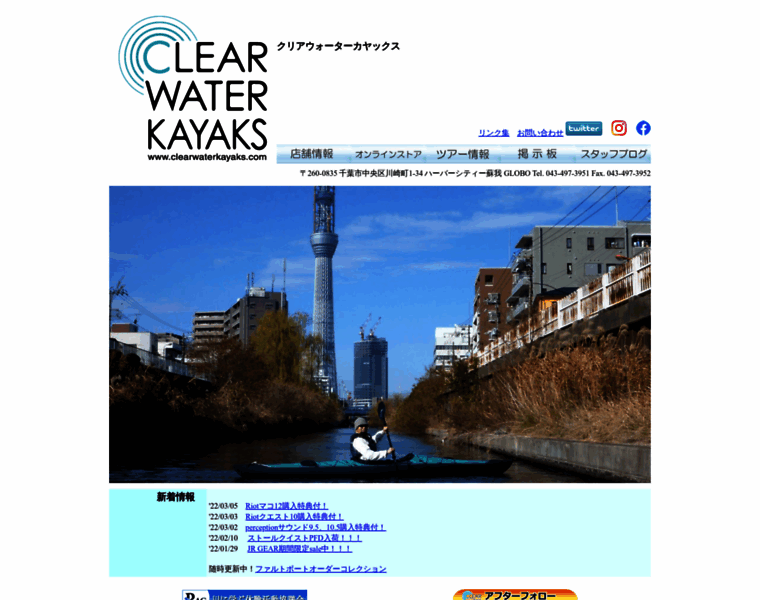 Clearwaterkayaks.com thumbnail