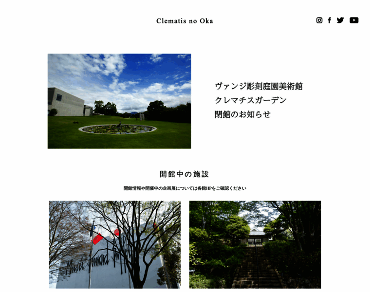 Clematis-no-oka.co.jp thumbnail