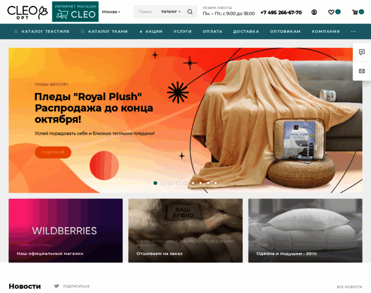 Cleo-opt.ru thumbnail Cleo-opt.ru thumbnail